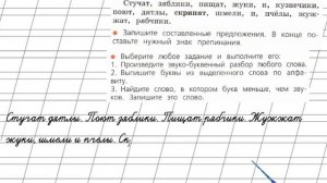 Страница 126 Упражнение 218 «Повторение» - Русский язык 2 класс (Канакина, Горецкий) Часть 2