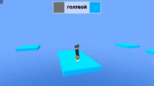 ИГРАЮ В ЯНДЕКС ИГРАХ ВСТАНЬ НА НУЖНЫЙ ЦВЕТ
