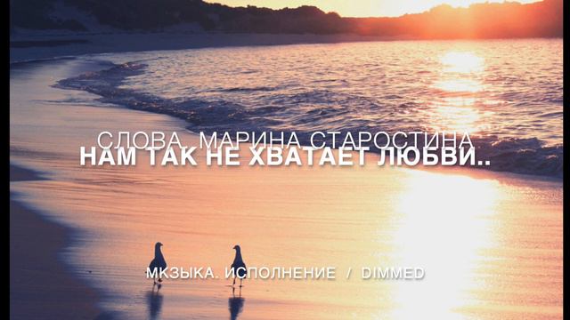 Нам так не хватает любви.. смотреть онлайн