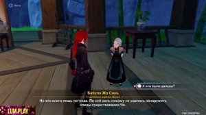 секрет чи genshin impact полное прохождение | гайд | квест с загадкой