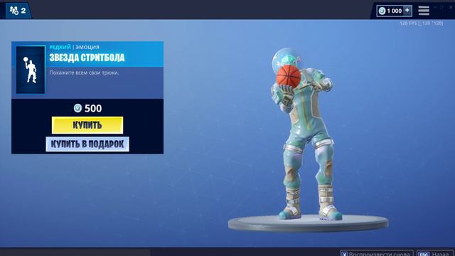 ЗВЕЗДА СТРИТБОЛА | ТАНЦЫ В FORTNITE | КОД АВТОРА - INS.MADSTVRU смотреть онлайн