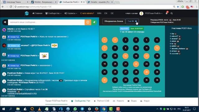 Знакомство с сообществом PostCoin смотреть онлайн