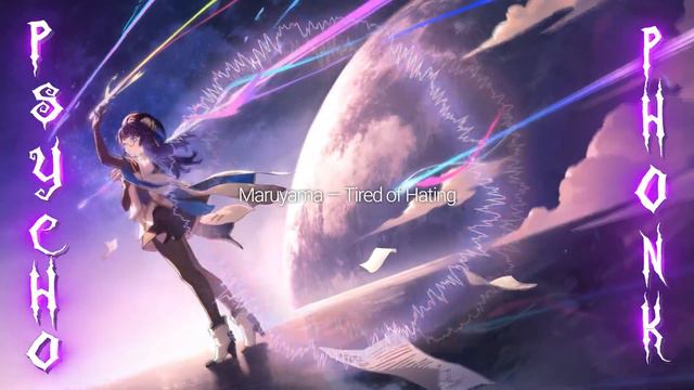 Maruyama — Tired of Hating ※ Psycho Phonk Playlist смотреть онлайн