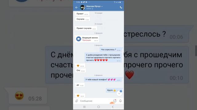 Как парень сначала был добрым а потом резко стал как говориться bad boy смотреть онлайн