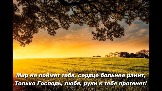 Если пришла беда, кто нам, скажите, поможет смотреть онлайн