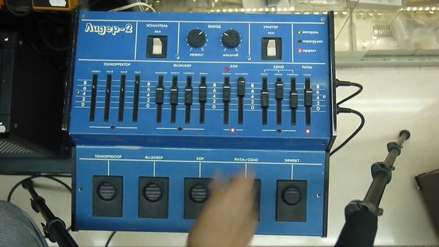Lider-2 - 1990 Test - Guitar Microsynthesizer