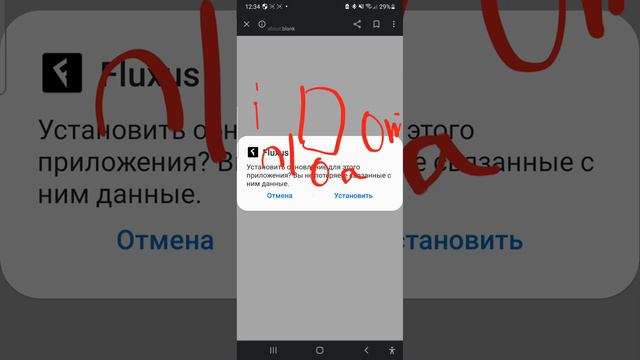 How To Download Fluxus / как закачать гребанный флюксус