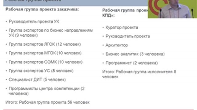 146 - Построение единой системы электронного документооборота в холдинге «МЕТАЛЛОИНВЕСТ» смотреть онлайн