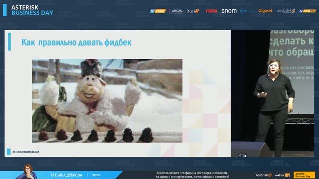 Татьяна Дуброва ― Контроль записей телефонных разговоров с клиентом. На что обращать внимание? смотреть онлайн