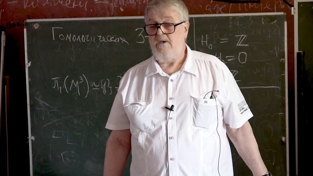 Г.Б. Шабат. О сферах размерности 1,2,…,7. Семинар 2 смотреть онлайн