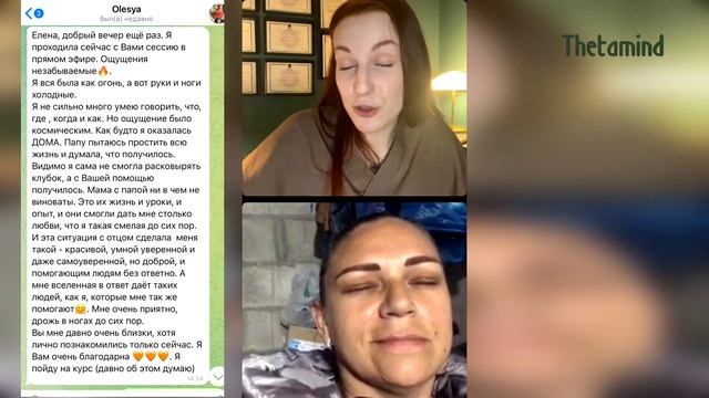 ?ИЗБАВЛЕНИЕ ОТ ЛИШНЕГО ВЕСА ⚡️ТЕТА-СЕССИЯ⚡️ Вторая часть смотреть онлайн