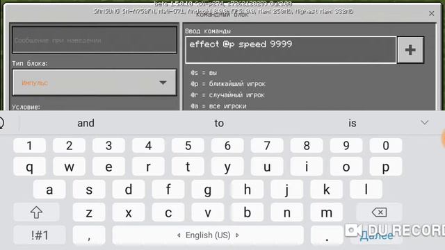 Быстро бегать !!