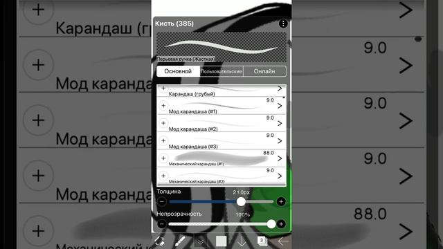 Обработка чёлки гача лайф в idis Paint X (поставь лайкฅ^•ﻌ•^ฅпж) смотреть онлайн