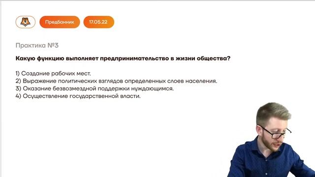 Предбанник. День 2 (1 часть). Умскул. Сливы. Умскул огэ сливы смотреть онлайн