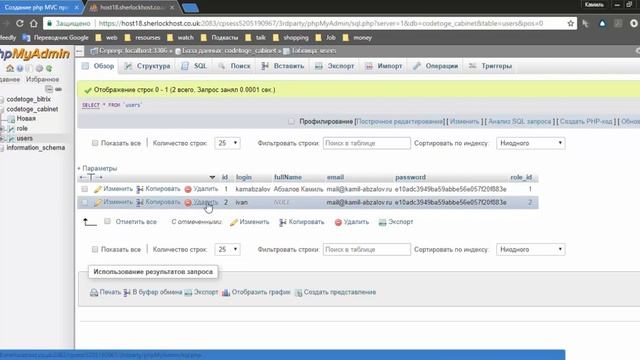 Урок 92. PHP. Создание простого MVC приложения. Создание базы данных смотреть онлайн