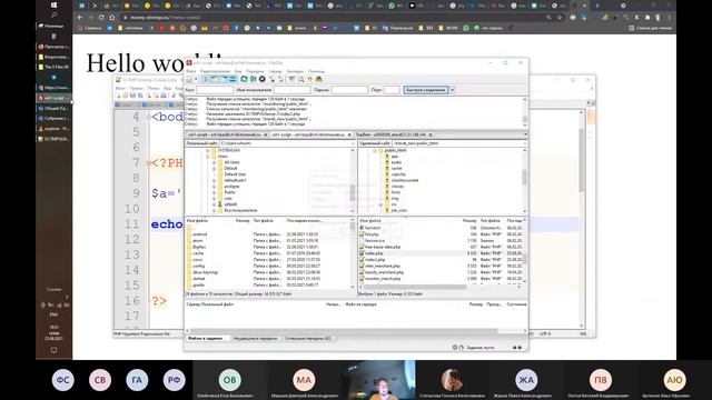 WEB-разработка: знакомство с PHP, краткая история, request-response клиент-сервер смотреть онлайн