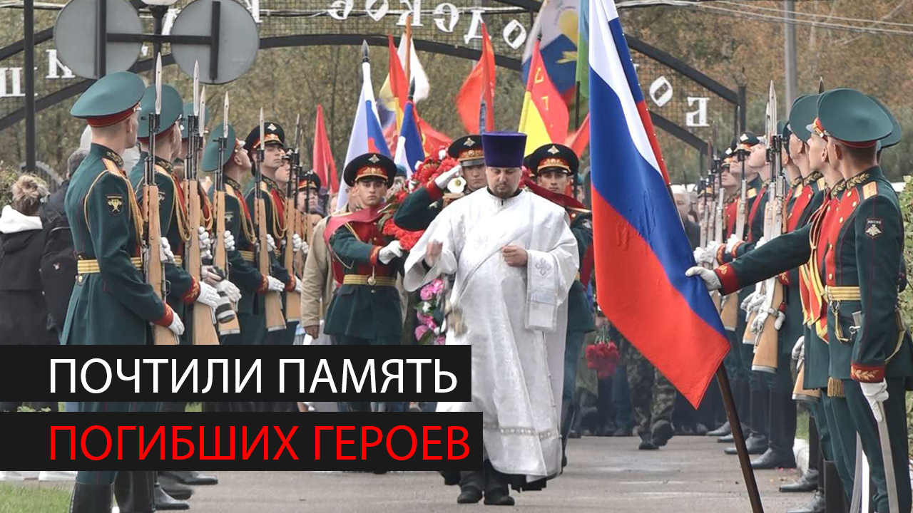В Богородском округе почтили память погибших в локальных конфликтах воинах смотреть онлайн