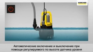 Дренажные насосы Керхер для грязной воды