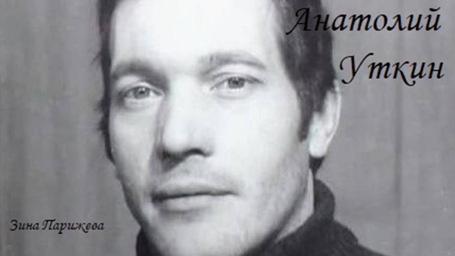 Серийные убийцы: Анатолий Уткин (1942 — 12.09.1975) смотреть онлайн