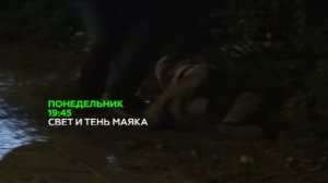 Свет и тень маяка (анонс сериала)