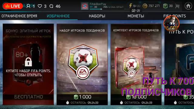 Стримец по Fifa 18 Mobile ЖДЁМ SBC + КАТАЕМ В VS АТАКУ смотреть онлайн