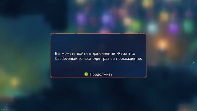 Назад в будущее (Dead Cells: Return to Castlevania) смотреть онлайн