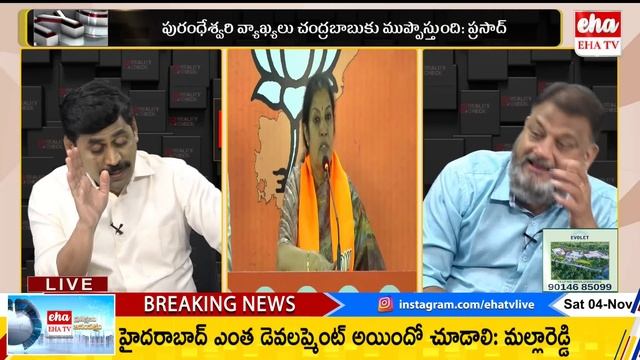 KS Prasad About Purandeswari Master Plan | YNR Reality Check | Eha TV смотреть онлайн