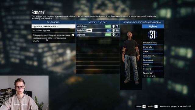 Делаем мясо с подписчиками в GTA 5 online! смотреть онлайн