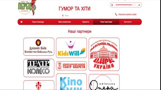 Перец FM (Україна) слухати онлайн смотреть онлайн
