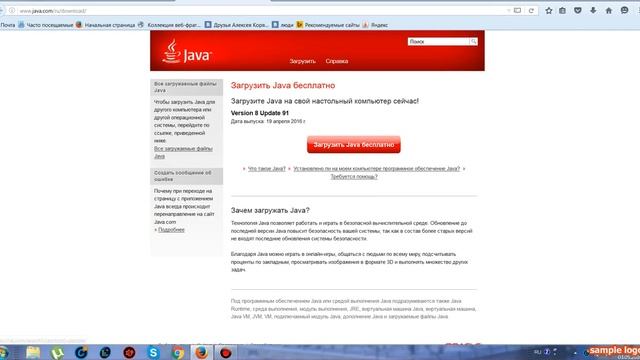 Как скачать java смотреть онлайн