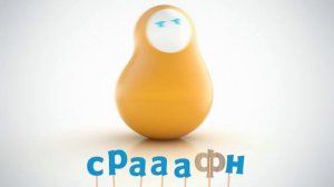 Отбивка "Сарафан". Путаница. Раритет 2012-2016