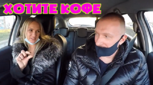 Красивая блондинка пригласила таксиста на палочку кофе