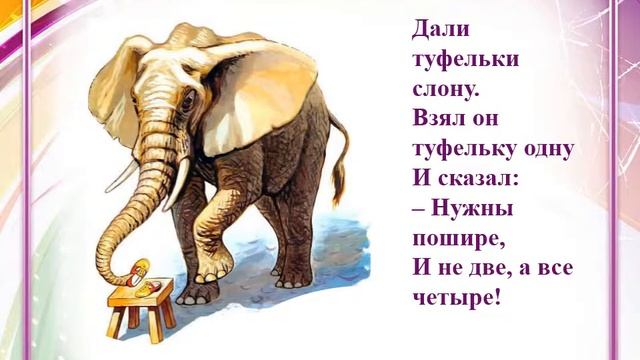 Викторина "Стихи для малышей" смотреть онлайн