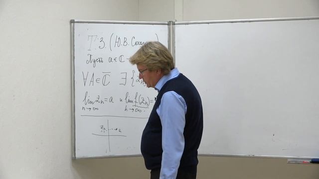 Власов В. В. - Комплексный анализ (ТФКП) - Существенно особая точка смотреть онлайн