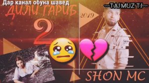 Шон мс 💔😢Дили Гариб 2 👷Shon mc 2019 Dili Garib 2  (рэпи ошики 2019)