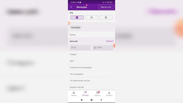 Как купить подарок другу в приложении Вайлдберриз? смотреть онлайн