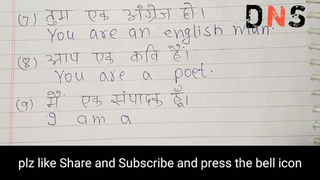 Exercise-23 | Oxford Junior English Translation Exercise-23 | Use of Shall be/Will be | DNS смотреть онлайн
