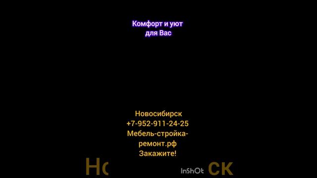 корпусная мебель шкаф-купе на заказ в Новосибирске +7-952-911-24-25 https://мебель-стройка-ремонт.р смотреть онлайн