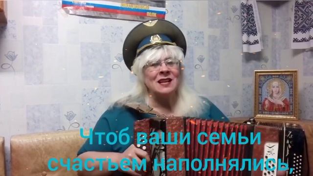 23Февраля-День Защитника Отечества!Красивое поздравление от Галины гармонист самоучка))) смотреть онлайн