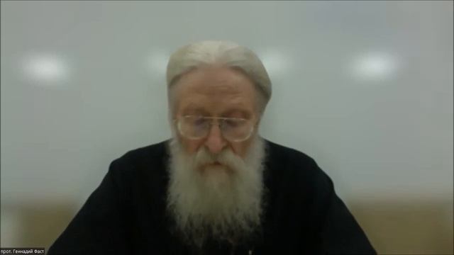 Zoom-встреча с прот.Геннадием Фастом