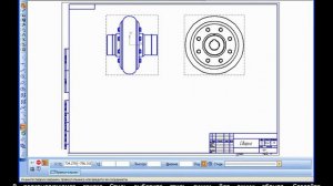 Компас-3D Урок 14. Постр ассоц чер муфты по 3D-модели.avi
