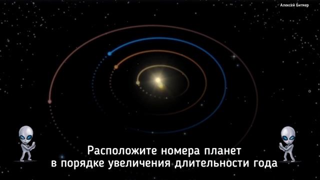Задача Чей год дольше? смотреть онлайн
