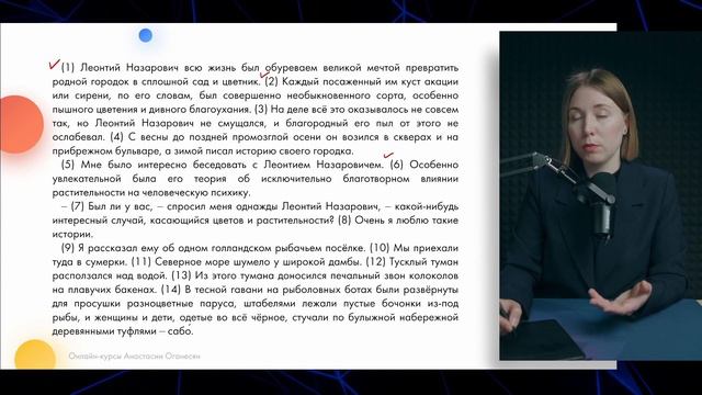 Фрагмент урока по заданиям 10-12 тестовой части ОГЭ смотреть онлайн
