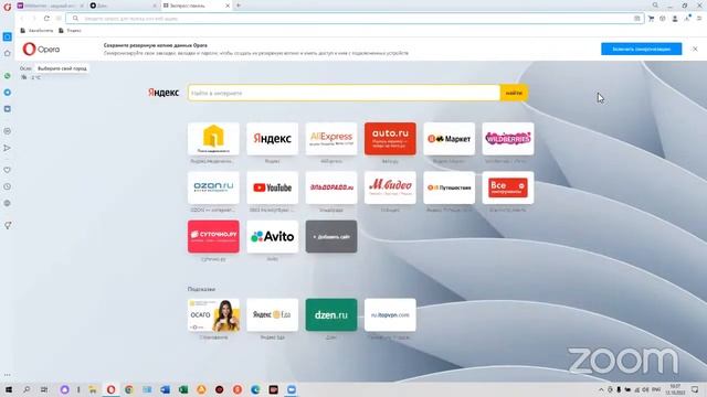 121022 базовый практикум как работать с конф инф в ОС Windows смотреть онлайн