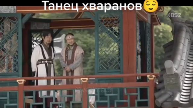Хваран и их танец смотреть онлайн