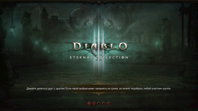 Diablo 3 UEE, расстрел юбиляра смотреть онлайн