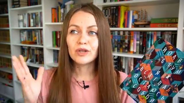 Прочитанное мая (часть 1) || русская классика, семейная драма и перемещение в другие тела смотреть онлайн