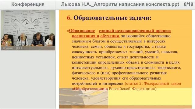 Алгоритм написания конспекта смотреть онлайн