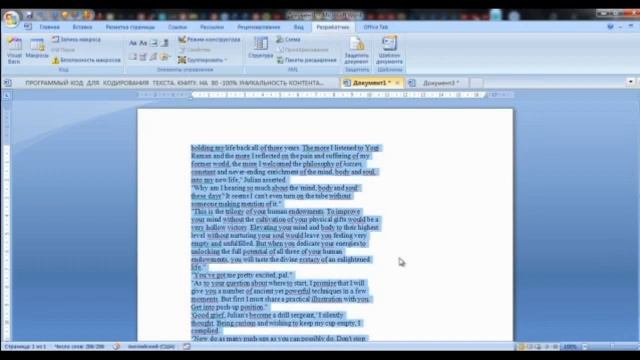 ЗАКРЫТЫЙ ДОСТУП К ПРОГРАМННОМУ КОДУ В МАКРОС - Pdk Antiplagiat смотреть онлайн
