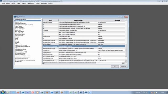 003 Демонстрация складского и персонифицированного учета в МИС САМСОН смотреть онлайн